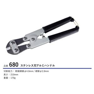 KH 基陽　680 ミニ　カッター　ステンレス刃　アルミハンドル　切断　工具｜kushop