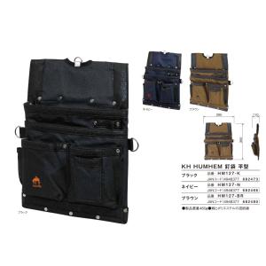 KH 基陽 HM 127 K N BR　HUMHEM フムヘム 工具 道具 ベルト ポーチ 腰袋　平型 釘袋 ホルダー バッグ ケース カジュアル