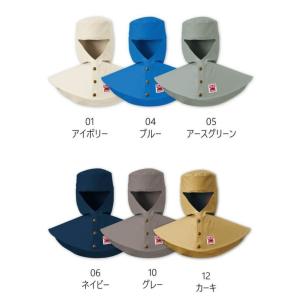 アリオカ　MaxDyna MD1006 防炎 溶接帽 (ツバ無)　6カラー