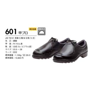 ドンケル DONKEL D601 安全靴 短靴 甲プロ 付 ゴム底 女性サイズ対応｜kushop