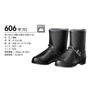 ドンケル DONKEL 606T 安全靴 半長靴 チャック付 JIS 牛クロム革 : KU