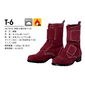 ドンケル DONKEL 耐熱用 安全靴 T-6 長編 マジック JIS 布 ベロア｜kushop