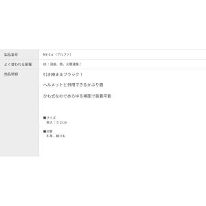 黒コンピ かぶり面 ME-2α 溶接 かぶり面...の詳細画像1