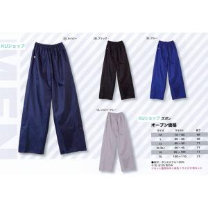 安価品 ヤッケ パンツ 下衣 ズボン 防風 防...の詳細画像1