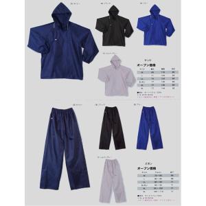 安価品 ヤッケ パンツ 下衣 ズボン 防風 防...の詳細画像2