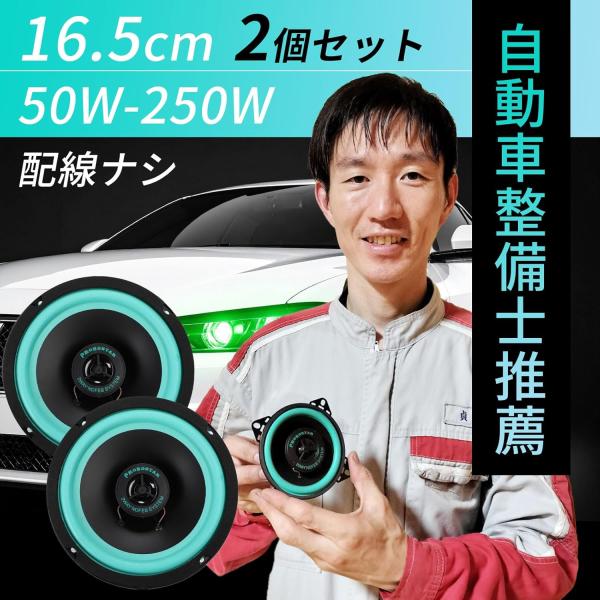 16cm 車 スピーカー カーオーディオ サブウーファー カースピーカー speaker 250W ...
