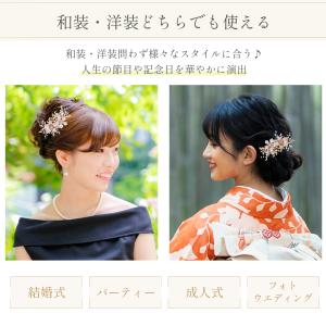 留袖 髪飾り かんざし 和装 黒留袖 結婚式 ...の詳細画像1