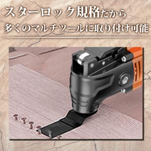 マルチツール 替刃 スターロック 金属用 互換...の詳細画像2