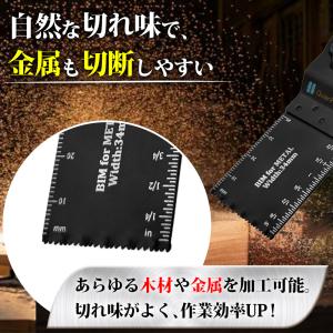 マルチツール 替刃 スターロック 金属用 互換...の詳細画像1