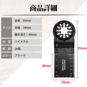 マルチツール 替刃 スターロック 金属用 互換...の詳細画像3