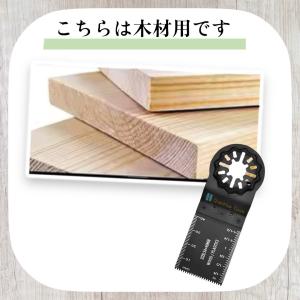マルチツール 替刃 スターロック 木材用 互換...の詳細画像2