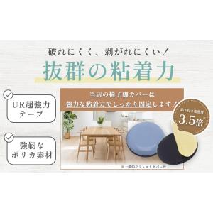 椅子脚カバー 20個 滑る 椅子足カバー 椅子...の詳細画像4