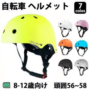 子供用自転車ヘルメット こども ヘルメット 幼児 子供 スポーツヘルメット 安全規格 軽量 通気性 3D保護クッション 取り出し可能 洗濯可能