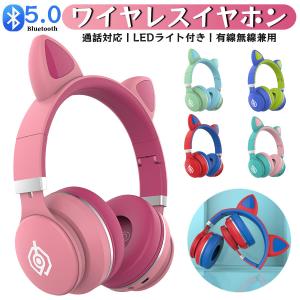 YOWU RGB 猫耳ヘッドホン 3G ワイヤレス 5.0 折りたたみ式ゲーミング