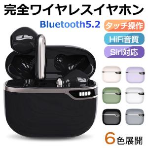 ワイヤレスイヤホン Bluetooth 小型 イヤホン 超軽量 両耳 左右分離型 カナル型 完全 ブルートゥース イヤホン