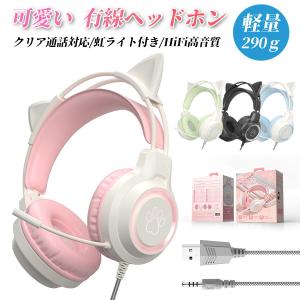 YOWU RGB 猫耳ヘッドホン 3G ワイヤレス 5.0 折りたたみ式ゲーミング