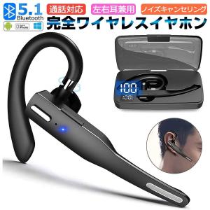 ワイヤレスイヤホン 片耳 耳掛け型 Bluetooth 通話対応 ヘッドセット マイク付き ビジネスヘッドセット ノイズキャンセリング 左右耳兼用