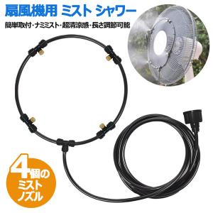 SHOWA(昭和商会) 充電式 ミストワークファン N23-06 工場扇 持ち運び