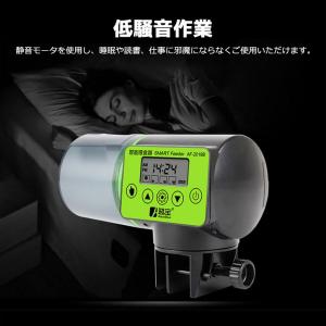 水槽用 自動給餌器 魚 多段階&多回転...の詳細画像5