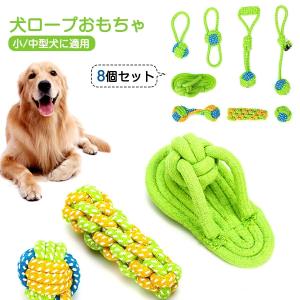 犬用おもちゃ 噛むおもちゃ 大型犬用 8個セット 中小型犬用 噛むおもちゃ 耐久性のボール 教育玩具 知能訓練しいおやつボール 壊れない｜kusikika