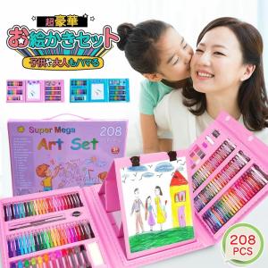 お絵かきセット 子供 お絵描きセット 女の子 男の子 208 文房具 色鉛筆