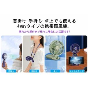 ハンディファン 携帯扇風機 強風 充電式 手持...の詳細画像2