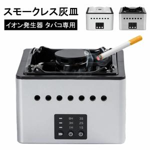 分煙機 MKS-152RTZ テーブル型 （ 空気清浄機 喫煙 喫煙所 タバコ用