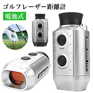 【最長距離930Y 超軽量0.2kg】ゴルフ 距離計 距離測定器 ゴルフレーザー距離計 スピード測定 シンプル 距離計測器 レーザー距離計