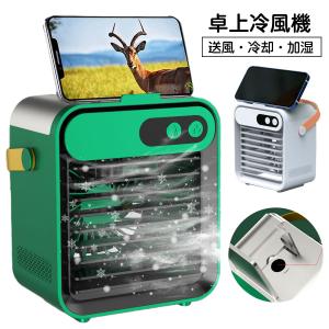 「送風/加湿/冷却」冷風機 冷風扇 卓上 冷風扇...の商品画像