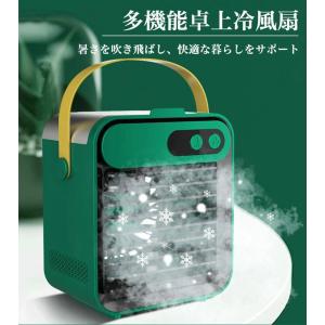 「送風/加湿/冷却」冷風機 冷風扇 卓上 冷風...の詳細画像1