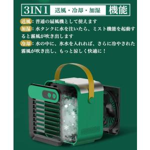 「送風/加湿/冷却」冷風機 冷風扇 卓上 冷風...の詳細画像3
