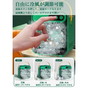 「送風/加湿/冷却」冷風機 冷風扇 卓上 冷風...の詳細画像4