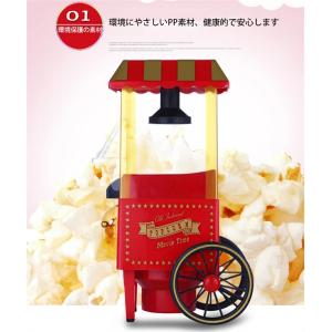 ポップコーンメーカー ポップコーンマシン 自宅...の詳細画像1