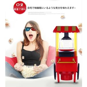 ポップコーンメーカー ポップコーンマシン 自宅...の詳細画像2