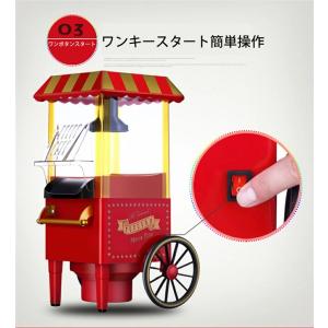 ポップコーンメーカー ポップコーンマシン 自宅...の詳細画像3