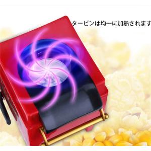 ポップコーンメーカー ポップコーンマシン 自宅...の詳細画像4