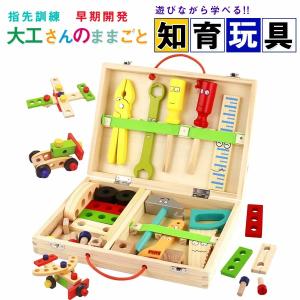 知育玩具 整備工具セット ツールセット ごっこセット 大工セット