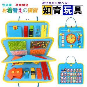 遊び感覚で学べる知育教材 チューターシステム 教具キット テキスト
