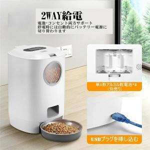 給餌器 猫 犬 ペット自動給餌器 4.5L大容...の詳細画像3