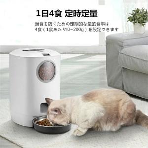 給餌器 猫 犬 ペット自動給餌器 4.5L大容...の詳細画像4