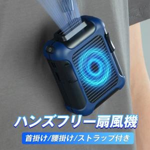 ベルトファン 腰掛け扇風機 携帯扇風機 腰ベル...の詳細画像1