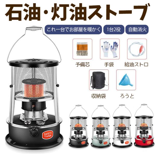 灯油ストーブ 石油ストーブ キャンプ   暖房ストーブ  小型 多機能 暖房器具 伸縮 屋外 おしゃ...