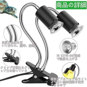 爬虫類 バスキングライト 双頭紫外線 治具付き...の詳細画像3