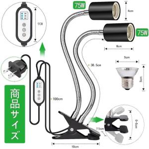 爬虫類 バスキングライト 双頭紫外線 治具付き...の詳細画像5
