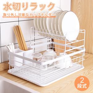 水切りかご2段 水切りラック ステンレス 奥行30cm 大容量 食器置き 食器乾燥 抗菌 台所 流し台 キッチン収納バスケット 送料無料