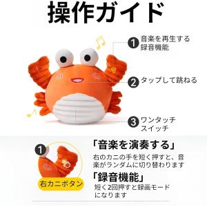 赤ちゃん おもちゃ 知育玩具 動く カニ/タコ...の詳細画像3
