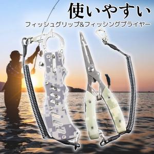 フィッシュグリップ 青物 釣り道具 フィッシュプライヤー  安全ストラップ付 迷彩 魚掴み 釣具 漁具 防錆 ステンレス  zフィッシュグリップ おしゃれ｜kusikika