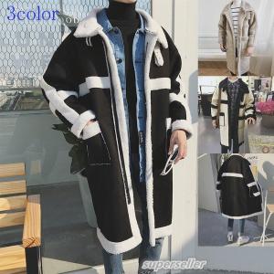 コート メンズ ムートンコート ロング丈 裏起毛 裏ボア