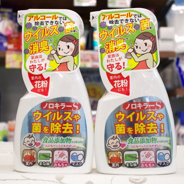 ノロキラーS 400mL 2本セット