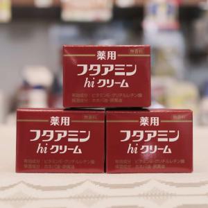 フタアミンhiクリーム 130g : サンドラッグe-shop - 通販 - Yahoo